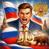 советник